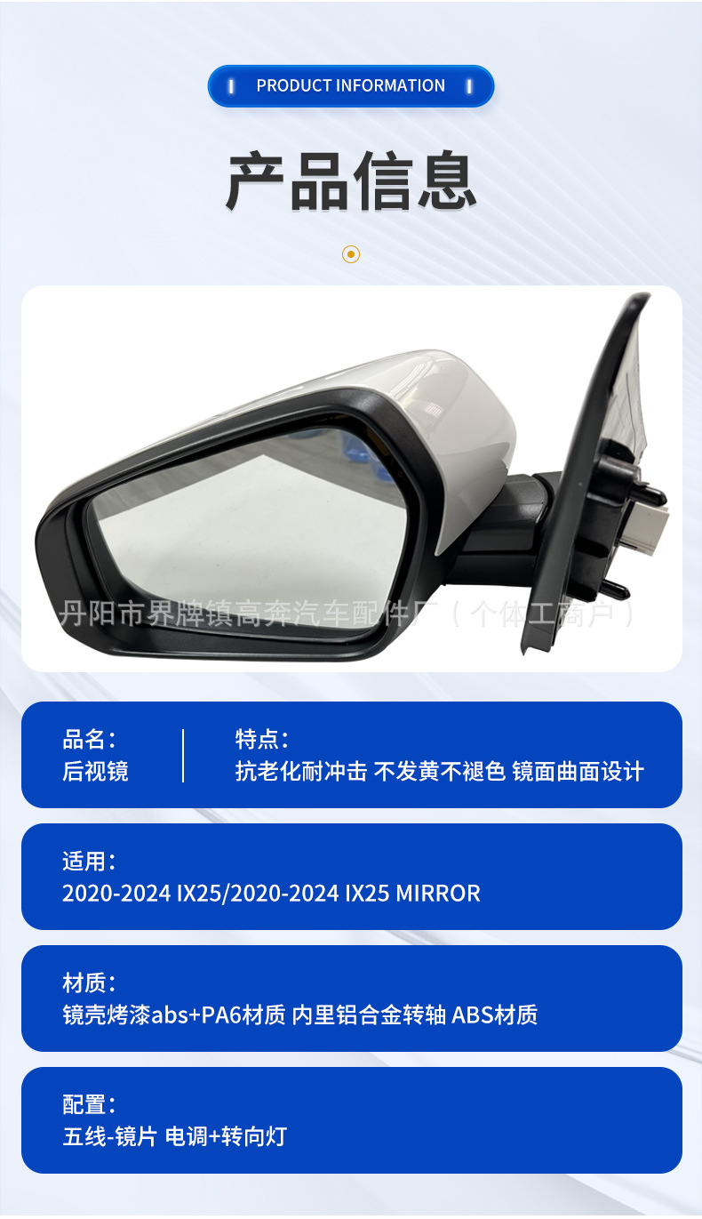 Suitable for 2020-2024 Ix25 Rearview Mirror Assembly, Factory Direct Sales, Ix25 Reflector