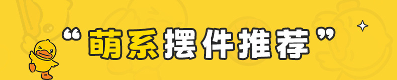 Little Yellow Duck Temporary Parking Phone Number Plate, Hidden Car Moving Number Plate, Cute Car Accessories
