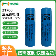 21700�����������늳��n��KC�J�C5000mAh����ĳ�늌���Ԫ�늳�