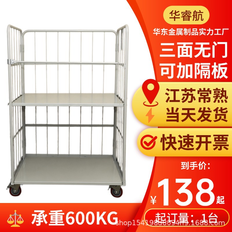折叠式物流台车仓库分拣周转车装卸搬运车三面喷塑可移动仓储笼车