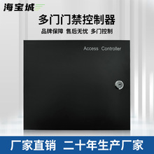 海宝城门禁控制器单门双门四门网络型韦根26/34读头板载火警匪警