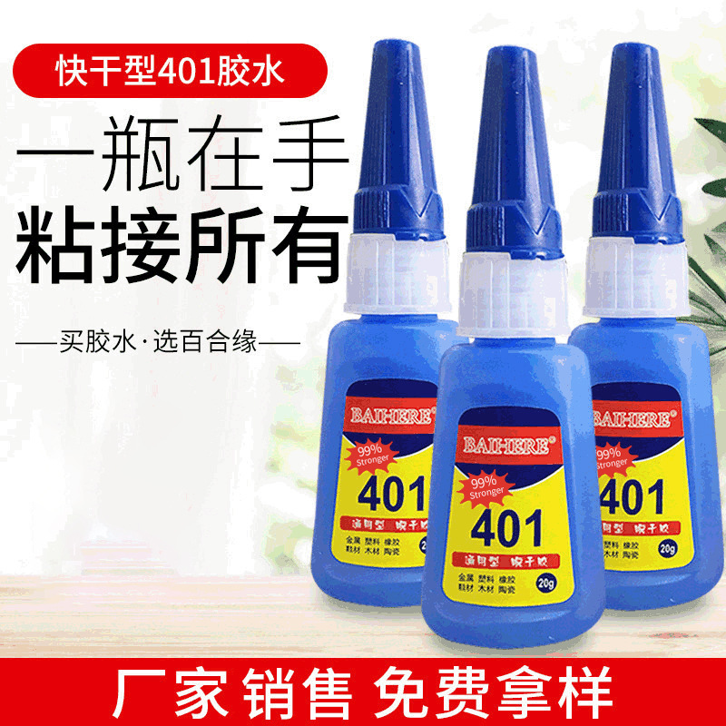 韓国版401接着剤卸売り低白化速乾性ゴム502 495 406 460瞬間接着剤速乾性靴接着剤|undefined