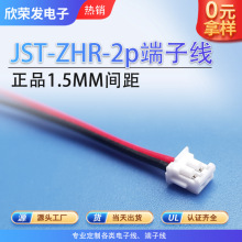 JST-ZHR-2P1.5�g����Ӿ�늙C����Ƭ�t����е��푸Б����B�Ӿ���