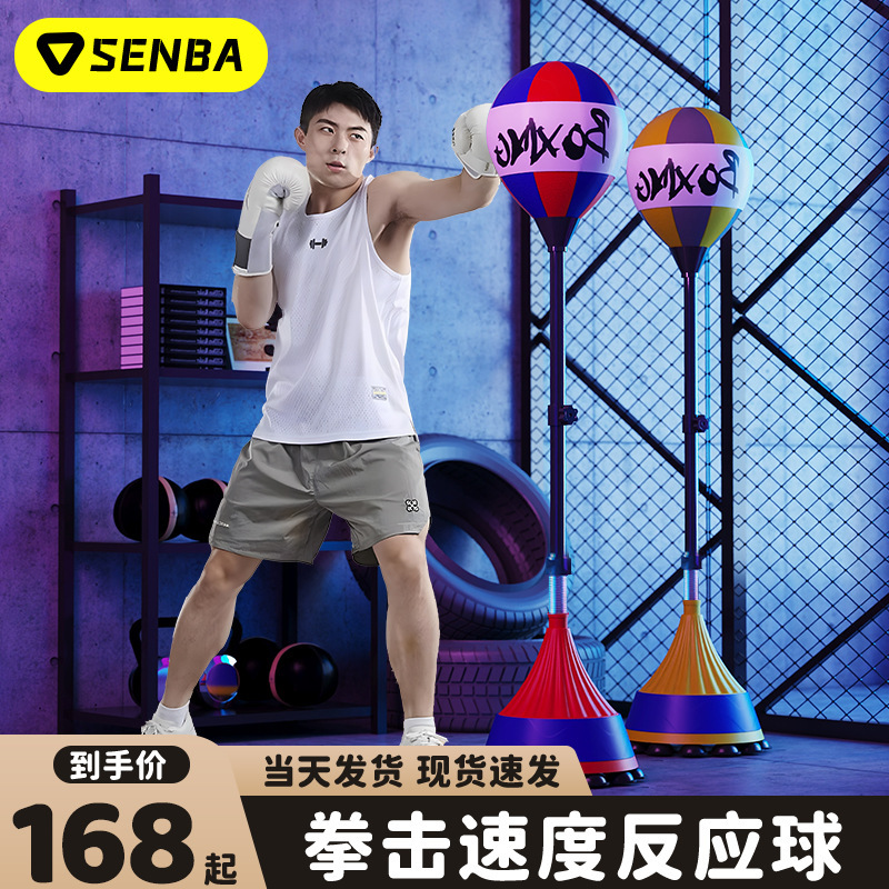Boxing speed ball training reaction target household tumbler vent decompression ball vertical Sanda sandbag fitness equipment