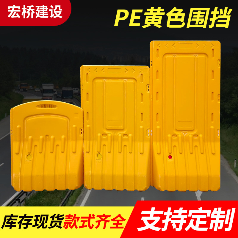 货通全球大围挡可移动吹塑围档塑料护栏吹塑隔离墩交通设施