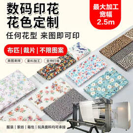 数码印花来图来料加工全棉纯棉数码印花涂料直喷跨境女装碎花布料