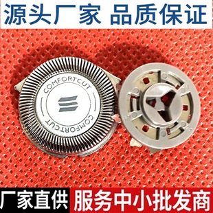 For Philips razor blade head knife mesh accessories
