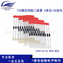 P6KEϵ�� P6KE13A/CA A����/CA�p��TVS˲�B���ƶ��O�� ���bDO-15