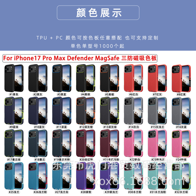 iPhone17 ProMax 3 磁気電話ケース Apple 17 Defender Defender 保護ケースに適しています。|undefined