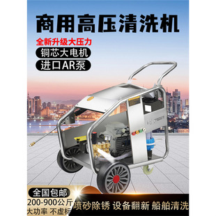 500kg Ultra-High Pressure Industrial Cleaning Machine 380V High-Power Commercial Car Washing Machine Sandblasting Rust Removal Imported Ar Pump