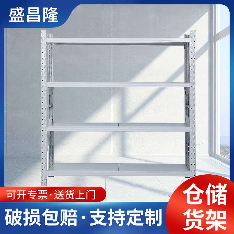货架厂家轻型库房货架 物流轻型库房仓库仓储货架