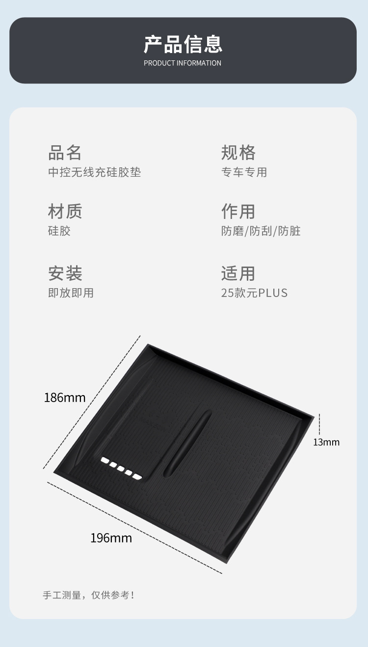 Suitable for 25 Byd Yuan Plus Models, Silicone Wireless Charging Pad, Smart Driving Version, Central Control Anti-Slip Mat, Accessories