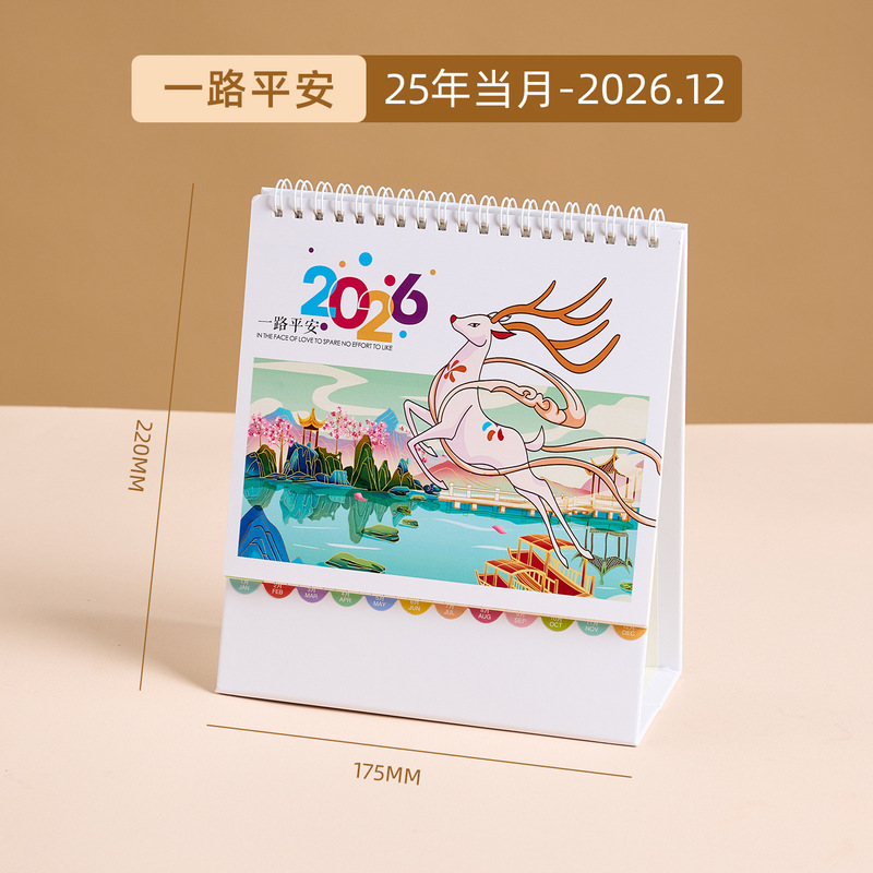 2026马年日历台历定制来图定做创意新款企业印刷广告台历可印logo|undefined