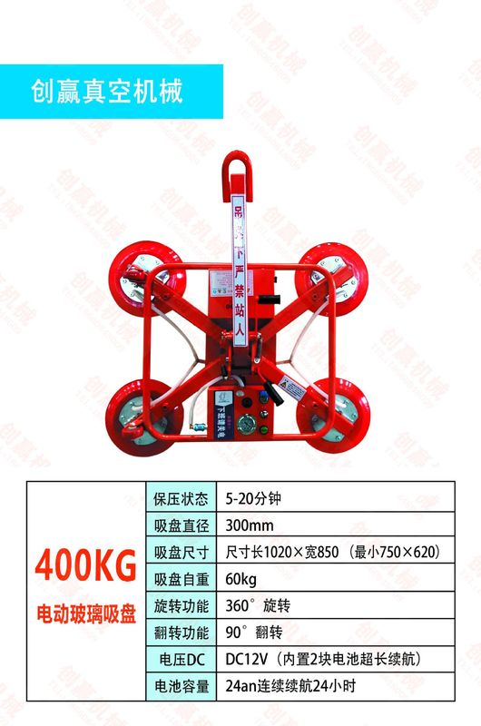 电动玻璃吸盘强力重型工业专用旋转起重真空吊具幕墙吊装玻璃吸盘|undefined