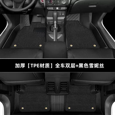 Applicable to Honda Fengfan Foot Pad Ayaqaltılar (Kovriklər) - 15-22-models-new-feng-fan-thickened-double-layer-full-tpe-foot-pads-black-snow