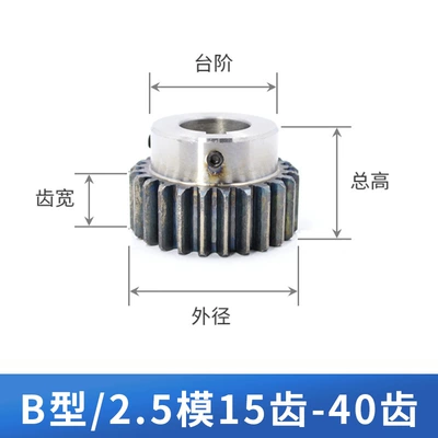 Diferensial dişli dəstləri 12-60 teeth, 2m shouldered spur