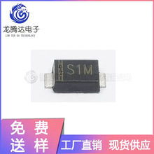 厂家直销 S1M SOD-123 贴片二极管大芯片 1A  1000V 整流二极管