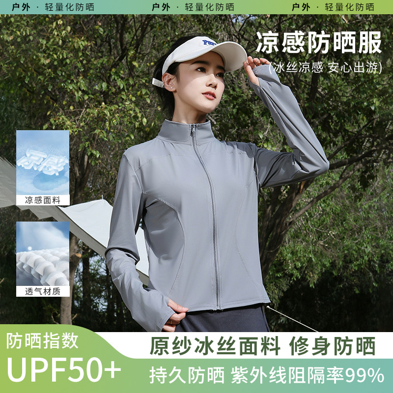 Sun Protection Clothing Slim Fit Women's Jacket Ice Silk Outdoor Sports 2026 New Anti-Uv Yoga Clothing Sun Protection Clothing for Women