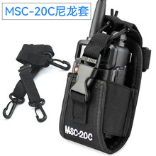 MSC-20C尼龙套多功能通用袋 皮套可背适配泉盛 TYT UV-5R