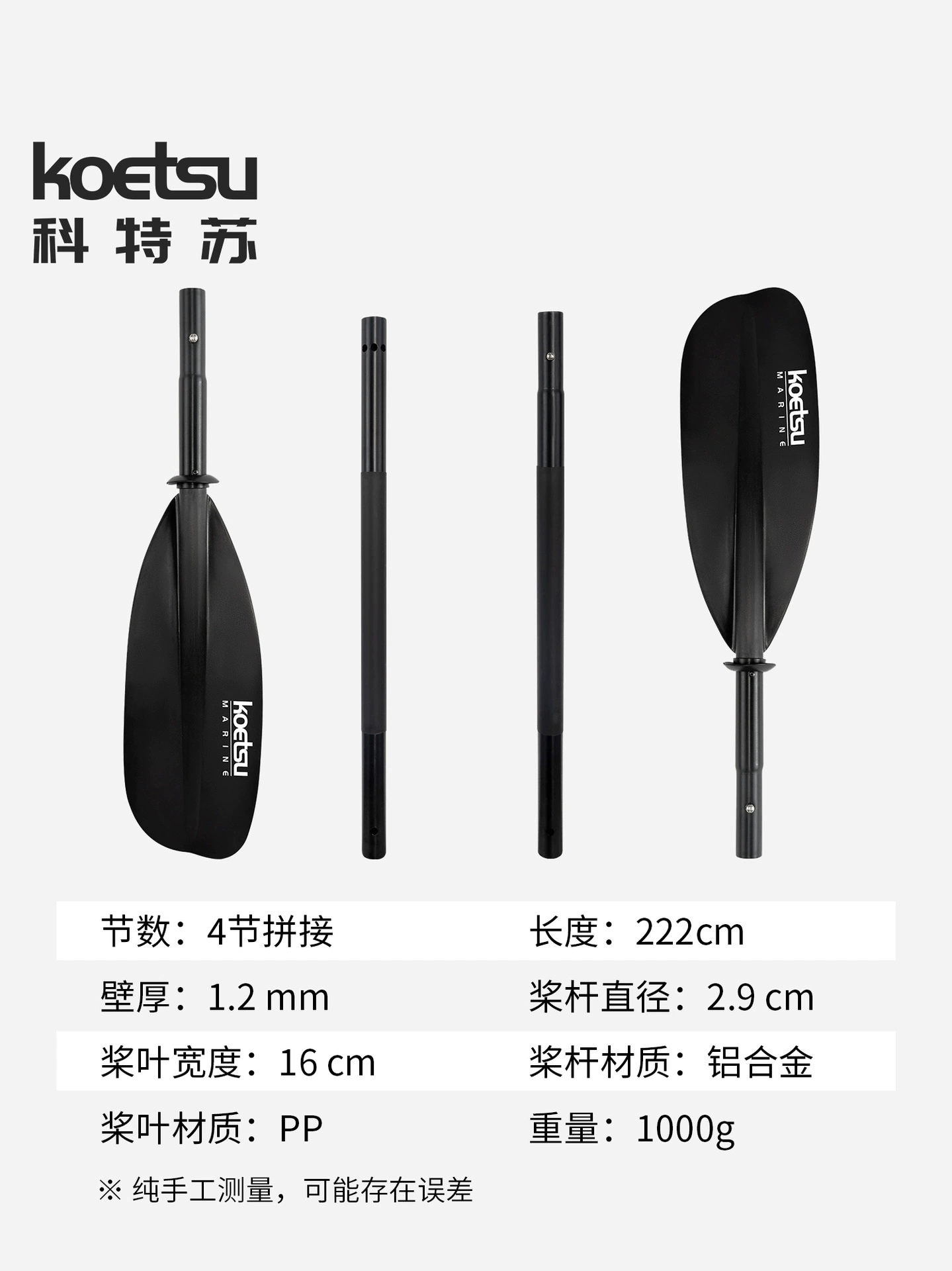 KOETSU Catesu P03 четыре каяк весло для доски каяк кано двойной головкой морской лодка удобрение каяк двойной лопатый весло