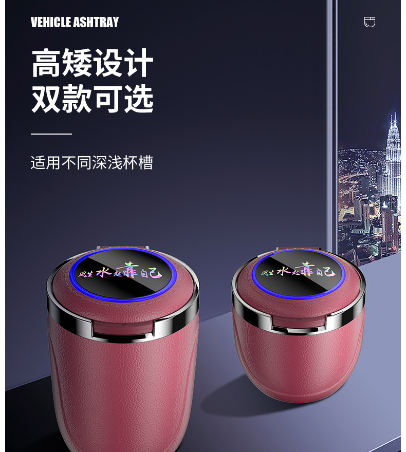 Car Ashtray Car Interior Colorful Led Light with Metal Liner One-Click Opening Car Ashtray Cross-Border