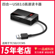 川宇C368 3.0高速读卡器支持sd/TF/CF/MS内存卡多合一电脑读卡器