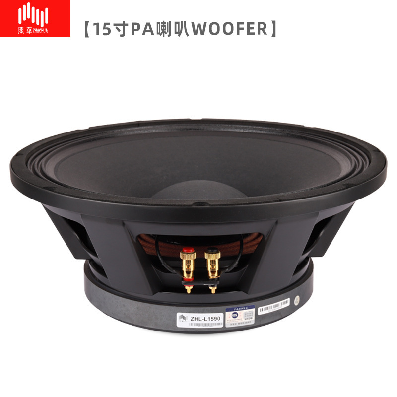 Zhao Hua 15inch Woofer 250 Magnetic 100 Core 1000 Watt High Power Heavy Subwoofer Mid-Bass Full Range Speaker