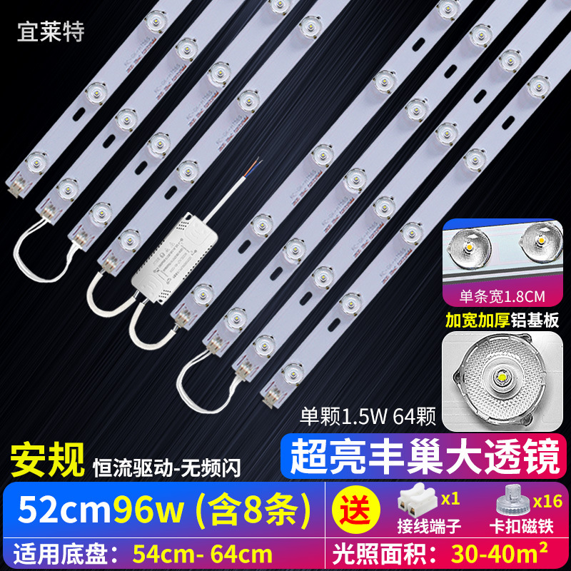 [super bright large lens] safety standard 52cm 8 strips 96w