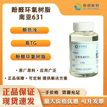 ̨���ρ�NPPN631��ȩ�h����֬��ճ�ȸ�Tg��֬�ɷ��bС��