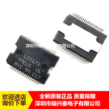 L05173 HSSOP-36 BOSCH汽车电脑板 电源芯片 易损汽车维修IC