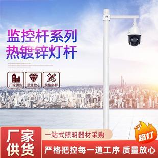 Surveillance Pole Processing Surveillance Pole Column-Mounted Surveillance Camera Bracket Traffic Road Monitoring Mei Hua Lighting