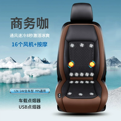 Silk Summer 24V Truck Fan Cooling | Cool pad - 16-fan-with-massage-business-coffee-12v-cigarette-lighter-socket-butt-with-usb-port