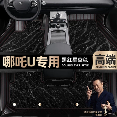 Ayaqaltılar (Kovriklər): 20-22 double-layer silk ring car mats - black-red-leather-black-star-blanket-double-model