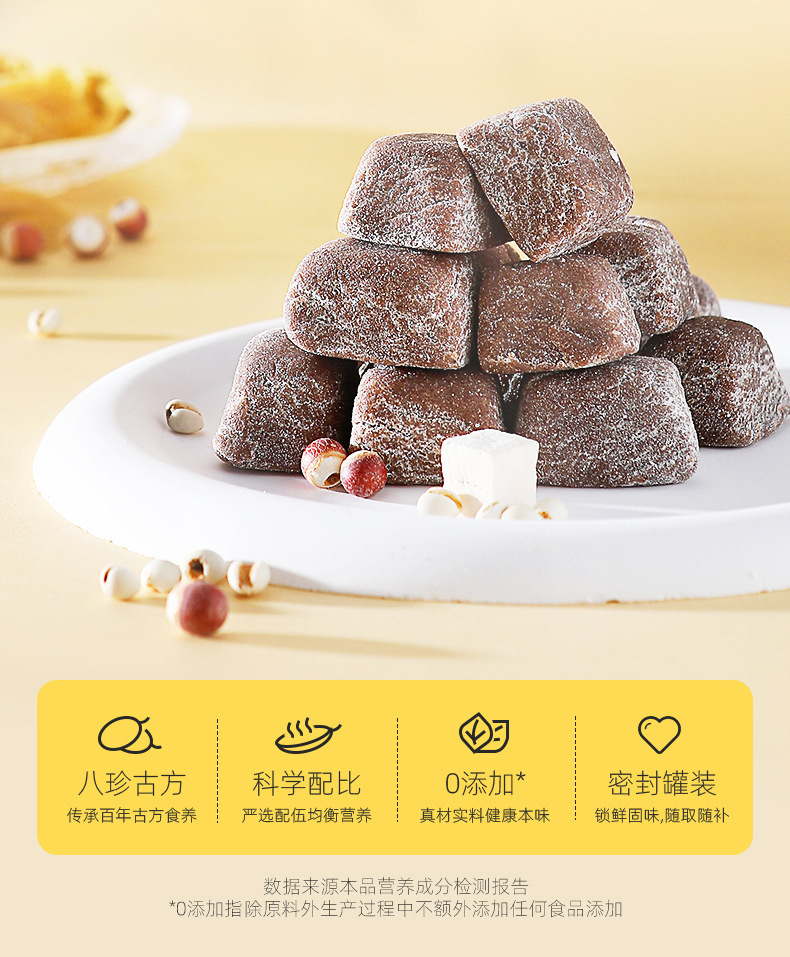 Qilixiang Fu Ling Ba Zhen Gao 250g Jar Ready to Eat Herbal Cake Office Snack key features