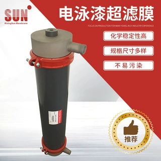 美国RisingSun一体膜超滤膜S8-HFM-183-LPP电泳漆超滤膜