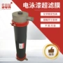 美国一体s8-hfm-183-lpp电泳漆超滤膜