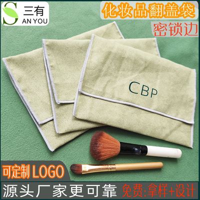 定制珠宝首饰麂皮绒布翻盖袋双面绒信封袋手表镯绒布收纳袋包装袋