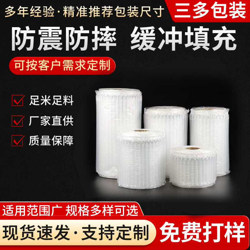 防震气泡柱袋包装缓冲透明充气袋快递专用气柱袋大卷气泡袋防摔