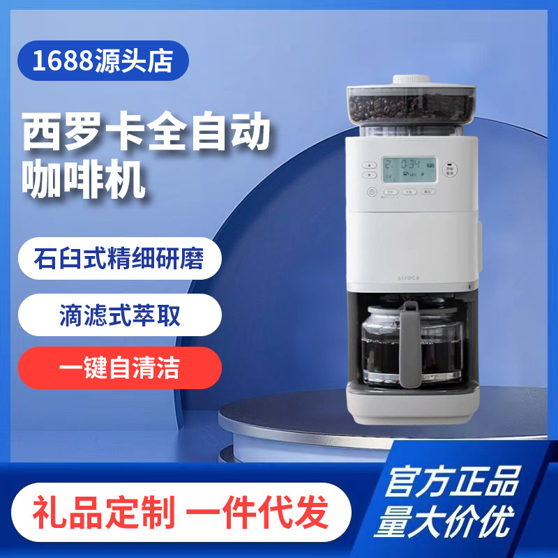 Japan's Siroca Stone Mortar-Style Fully Automatic American Coffee Machine Pro for Home and Office Use Is Multi-Functional and All-In-One Japan's Siroca Stone Mortar-Style Fully Automatic American Coffee Machine Pro for Home and Office Use Is Multi-Functional and All-In-One
