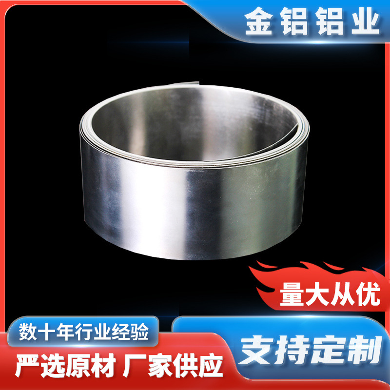 保温铝卷 生产制造 铝型材加工生产高强度铝卷 较耐腐蚀可定 制