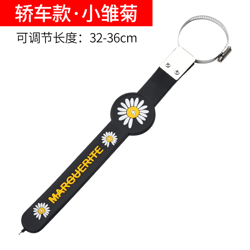 세단 · 리틀 데이지