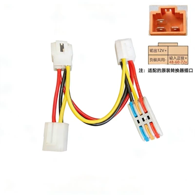 Electric Vehicle Power Converter One-To-Two Dual Dc Parallel Wiring Universal Accessory Extension Connector for Yadea and Aima (Other Electric Vehicle Accessories) - no-9-yadi-three-plugs