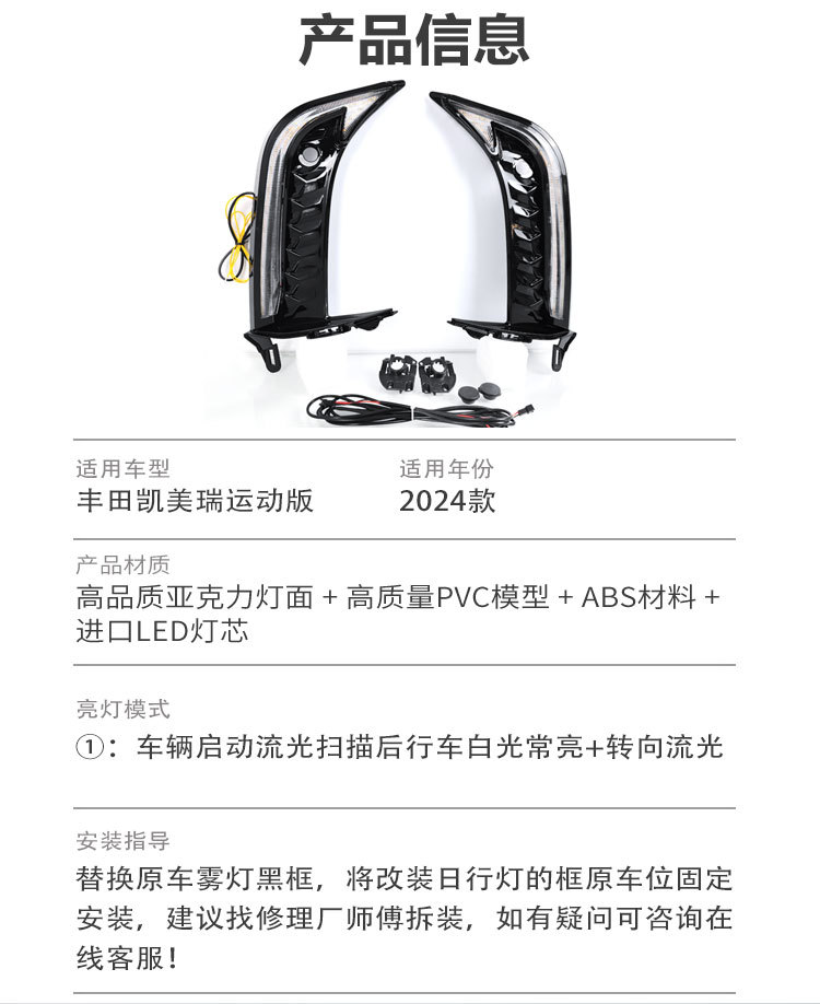Suitable for 24-26 Models of Toyota 9Th Generation Camry Modified Daytime Running Lights 2.0 Sports Version Led Daytime Running Lights