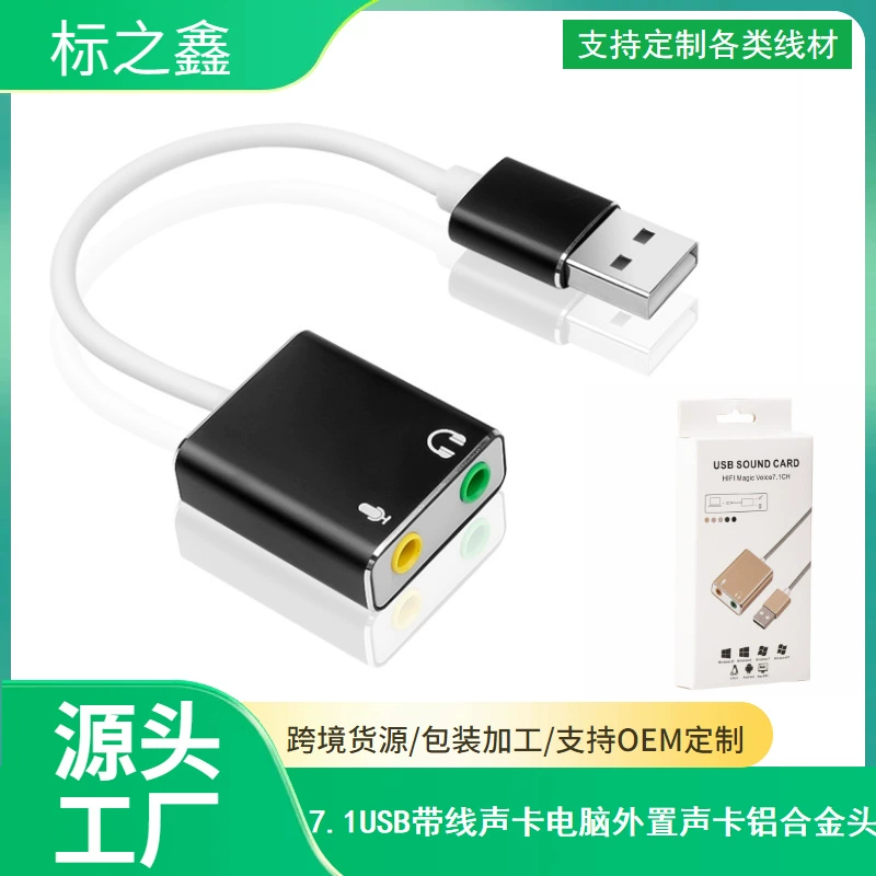 Звуковая карта USB с кабелем Алюминиевый сплав ноутбука 7.1usb внешняя независимая звуковая карта поддержка интерфейса без драйвера