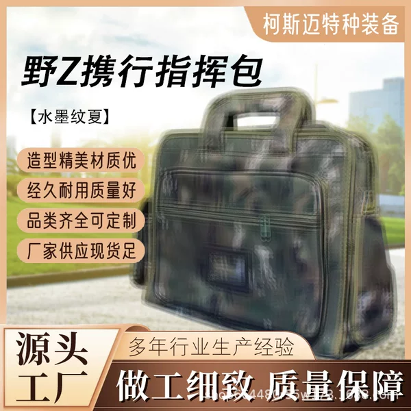 New Camouflage Portable Computer Bag Command Work Bag Portable Document Bag Handbag