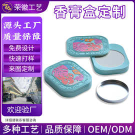 源头厂家金属滑盖便携化妆盒定制方形固体香膏盒旋转开盖香薰盒子