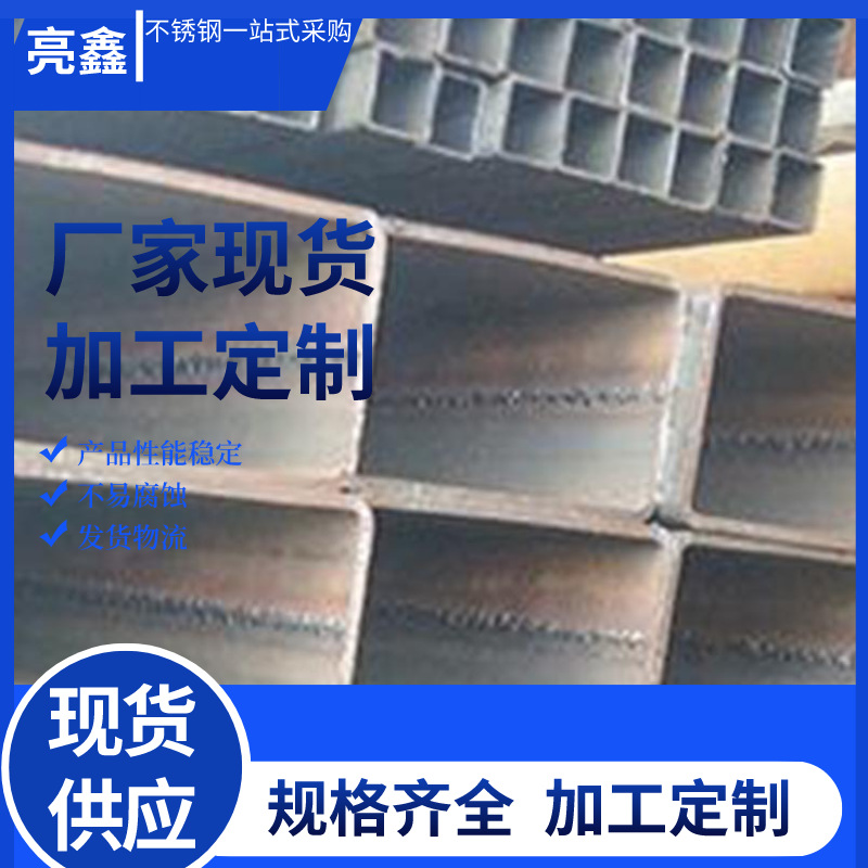 批发2205大口径不锈钢方管不锈钢装饰管不锈钢无缝矩形管钢铁