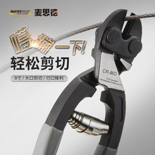 德国迷你断线钳剪钢丝8寸大力钳钢丝钳铁丝剪刀钳钢丝绳剪刀强力