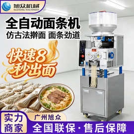 全自动面条机商用全新智能自动出面鲜面条机中型面条成型机厂家
