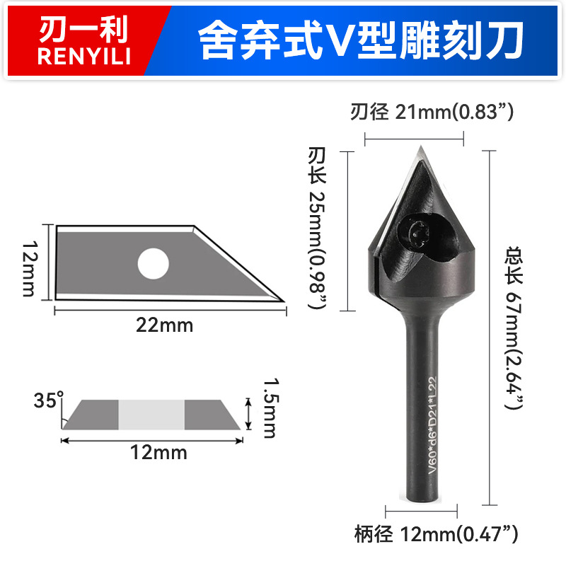 V60*D21*d12*H67(CNC 조각 칼)